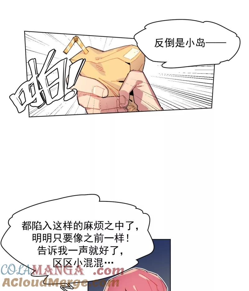 《潜蓝》第38话 第22页