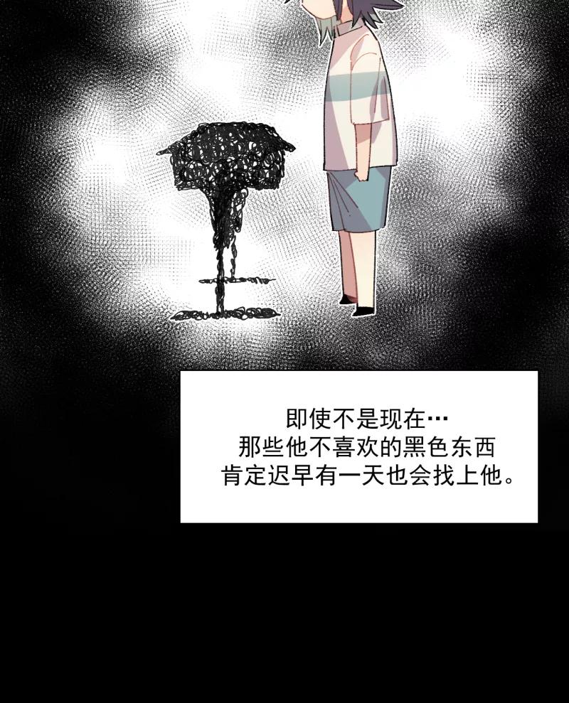 《潜蓝》第38话 第38页