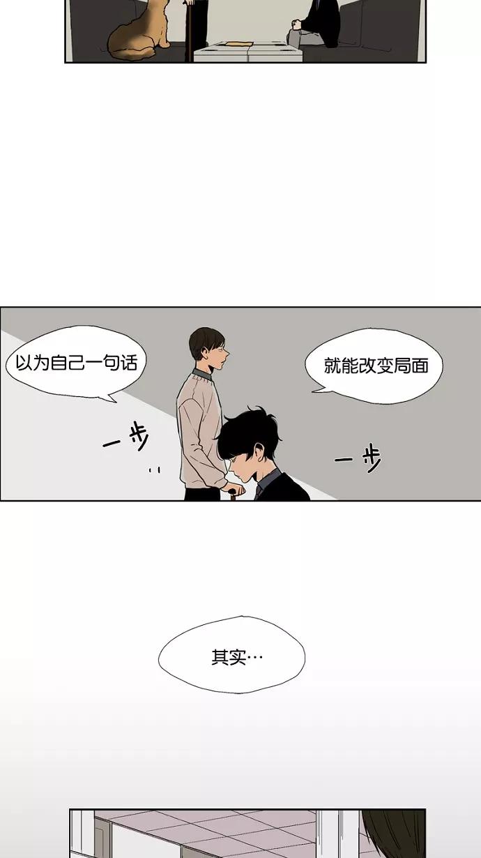 《皇太子的王子》第35话 第6页