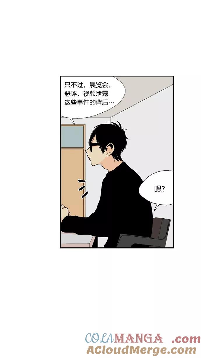 《皇太子的王子》第35话 第13页