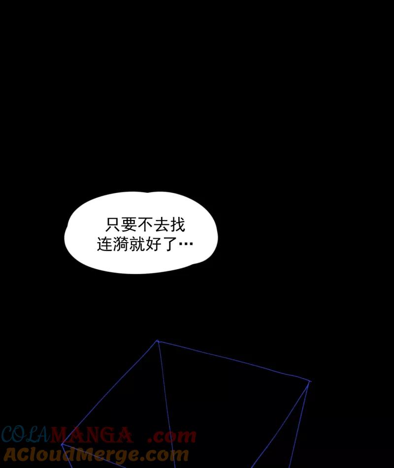 《潜蓝》第38话 第46页