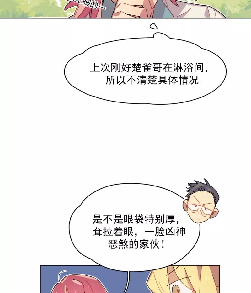 《潜蓝》第38话 第18页