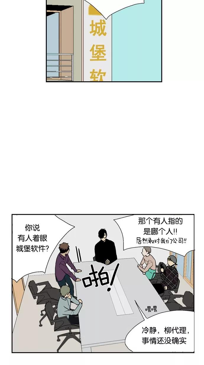 《皇太子的王子》第35话 第12页