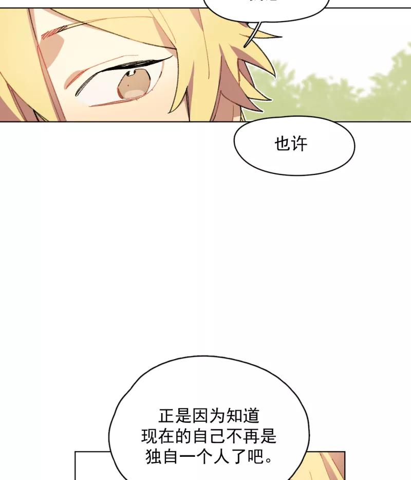 《潜蓝》第38话 第24页