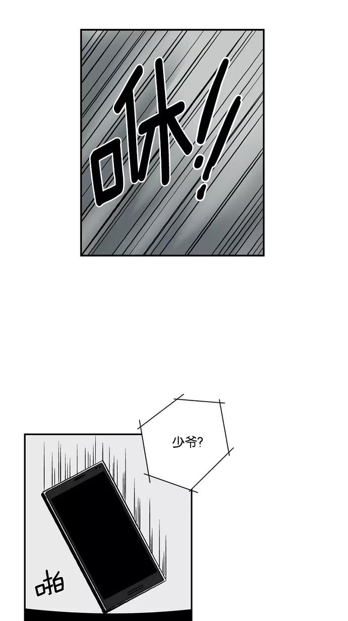 《皇太子的王子》第35话 第38页