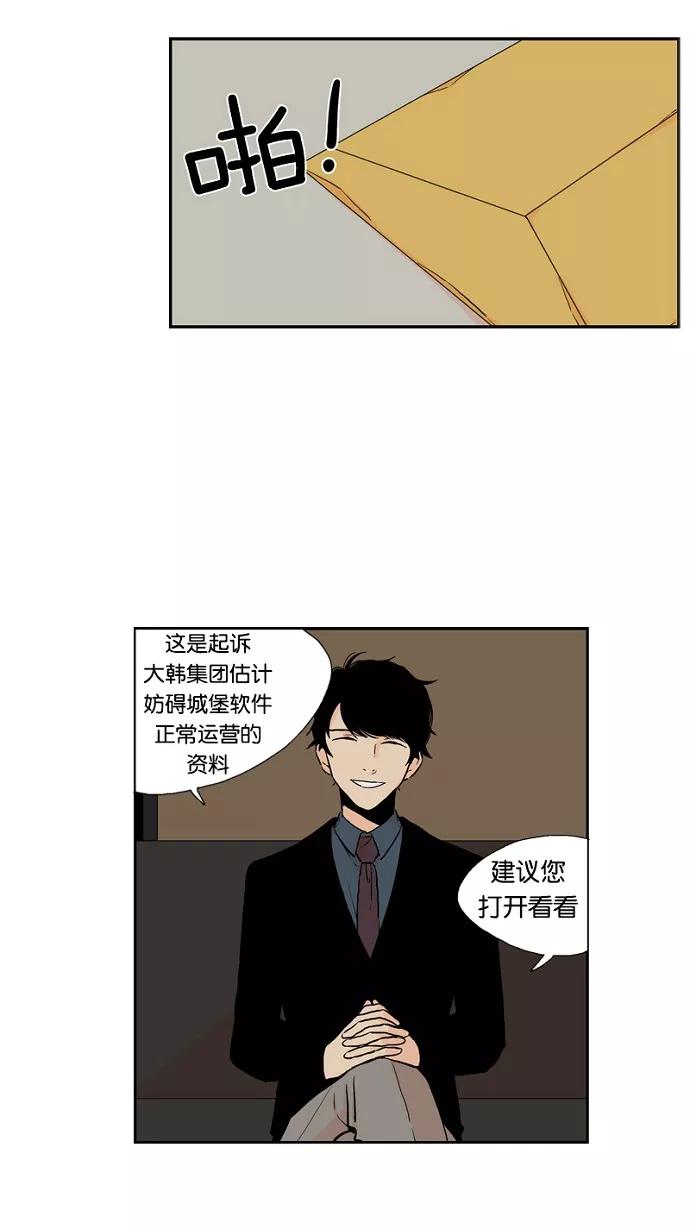 《皇太子的王子》第35话 第4页