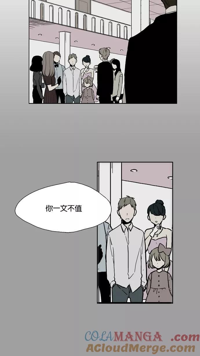 《皇太子的王子》第35话 第7页