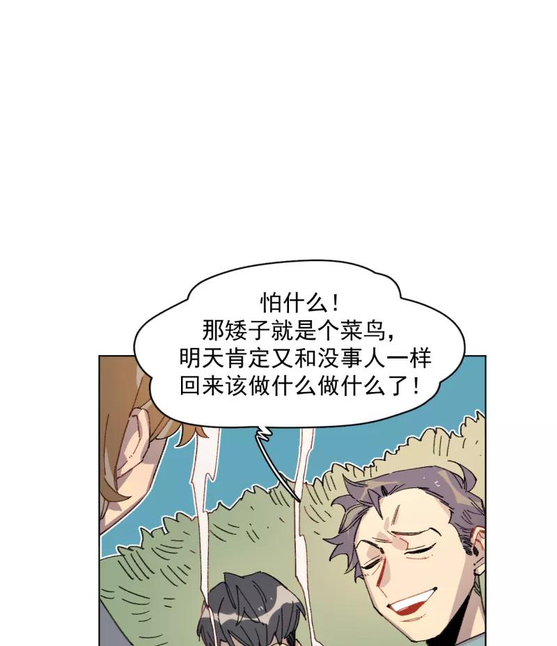 《潜蓝》第38话 第5页