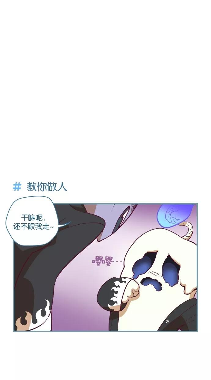 《重生高中》第38话 第4页