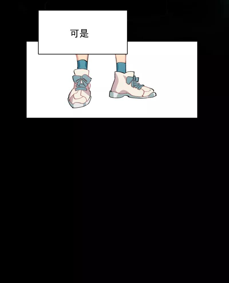 《潜蓝》第38话 第42页