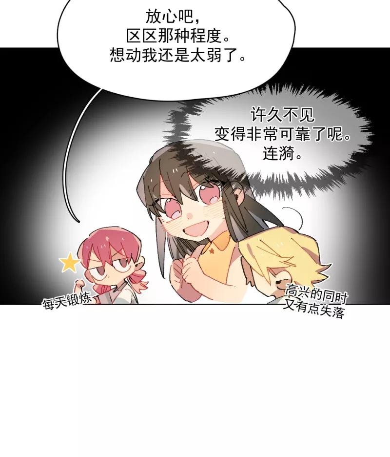 《潜蓝》第38话 第21页