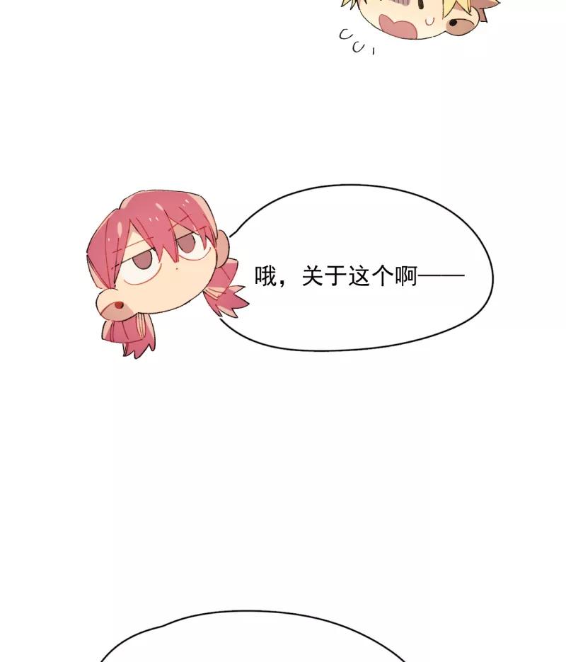 《潜蓝》第38话 第20页