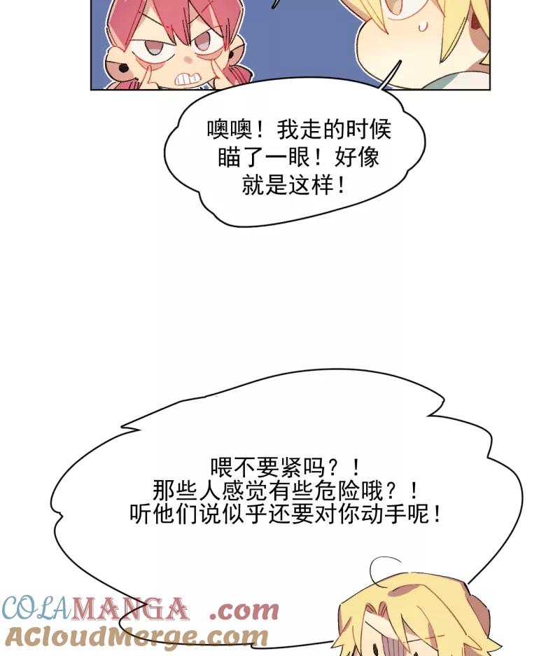 《潜蓝》第38话 第19页