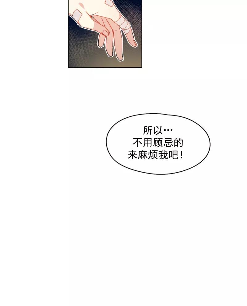 《潜蓝》第39话 第26页