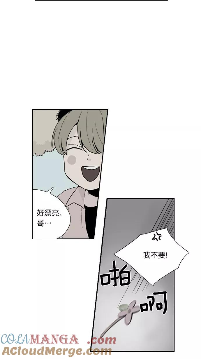 《皇太子的王子》第36话 第11页