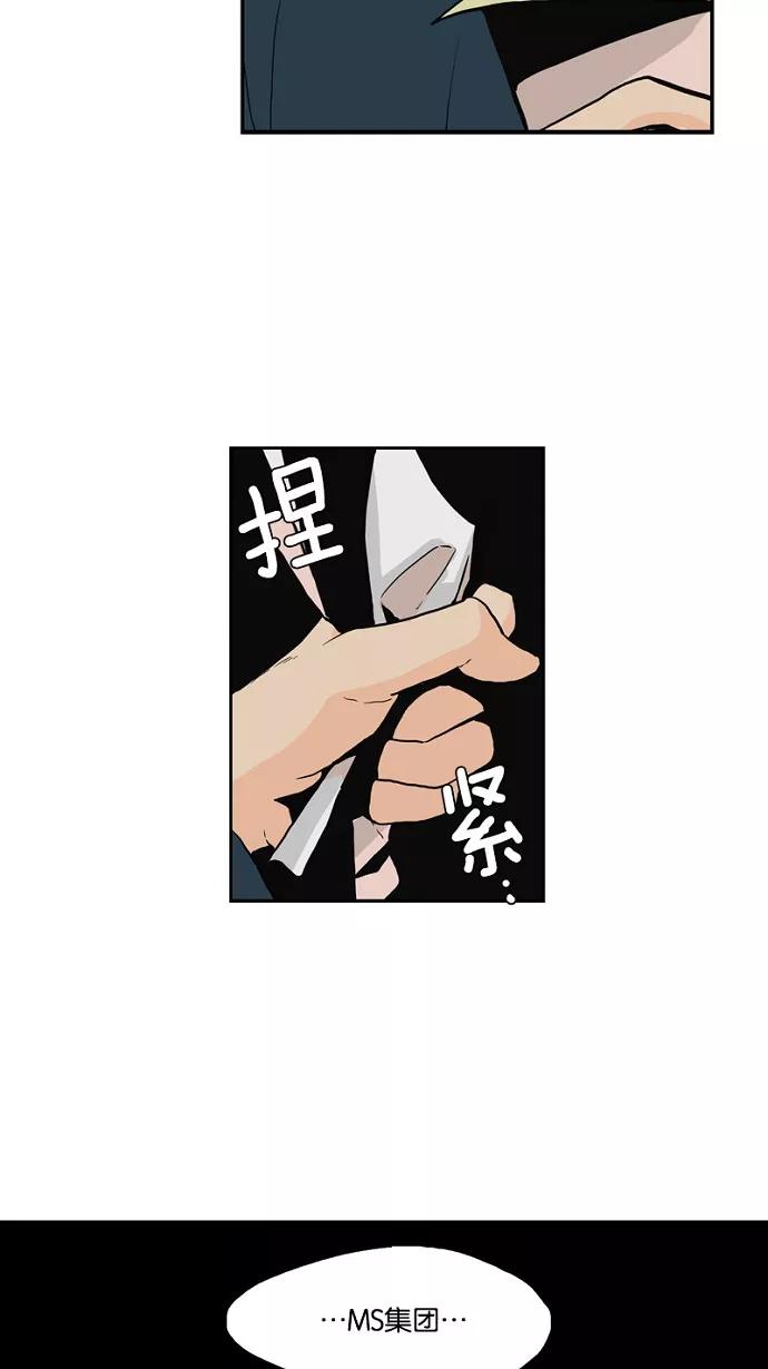《皇太子的王子》第36话 第42页