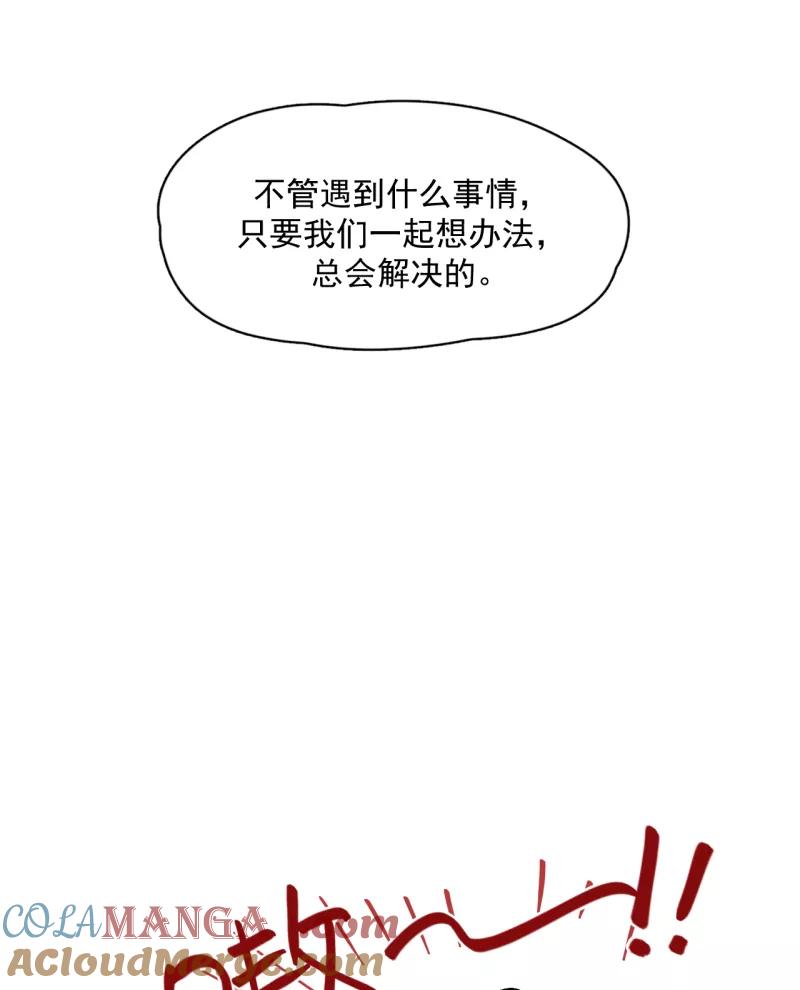 《潜蓝》第39话 第31页