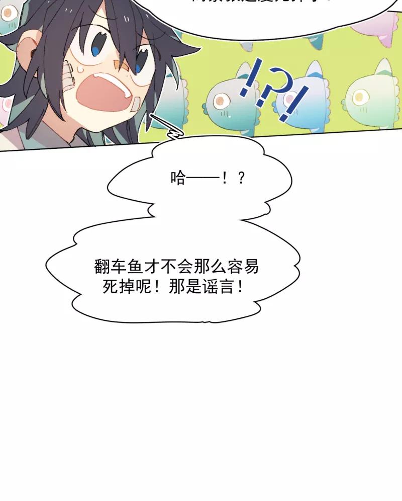 《潜蓝》第39话 第8页