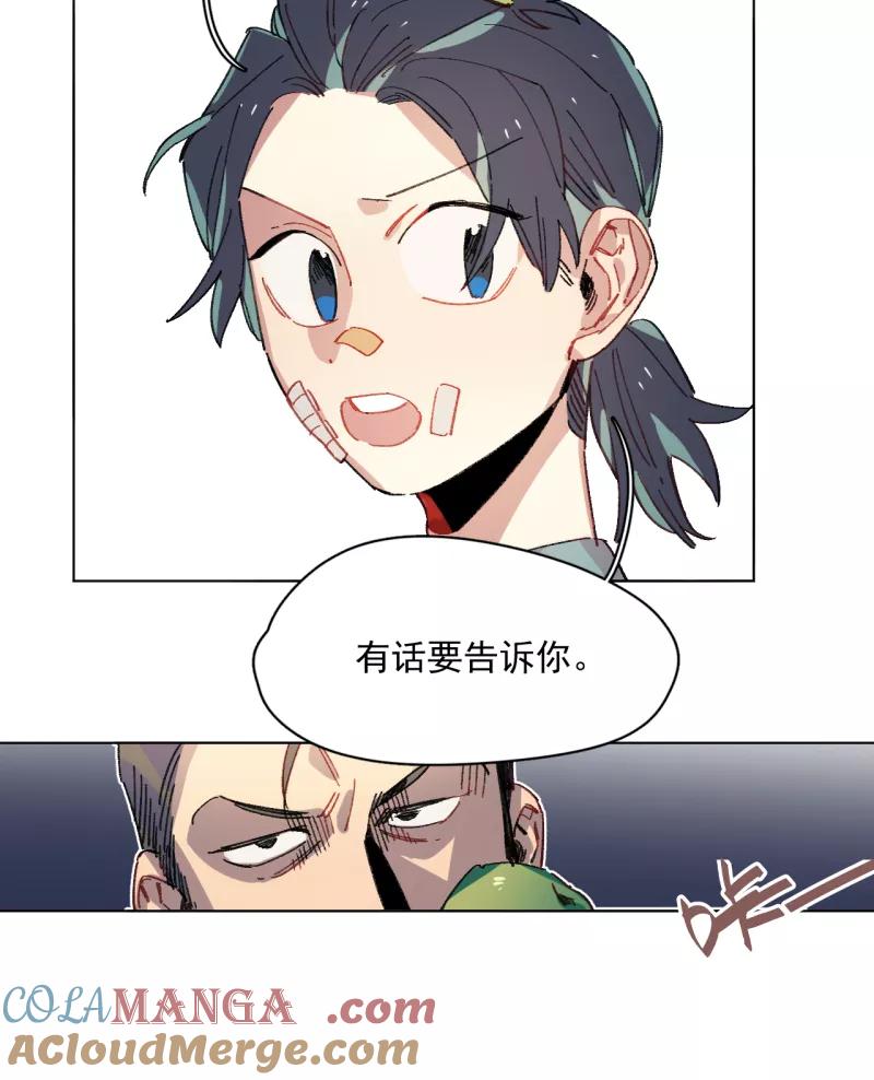 《潜蓝》第39话 第43页