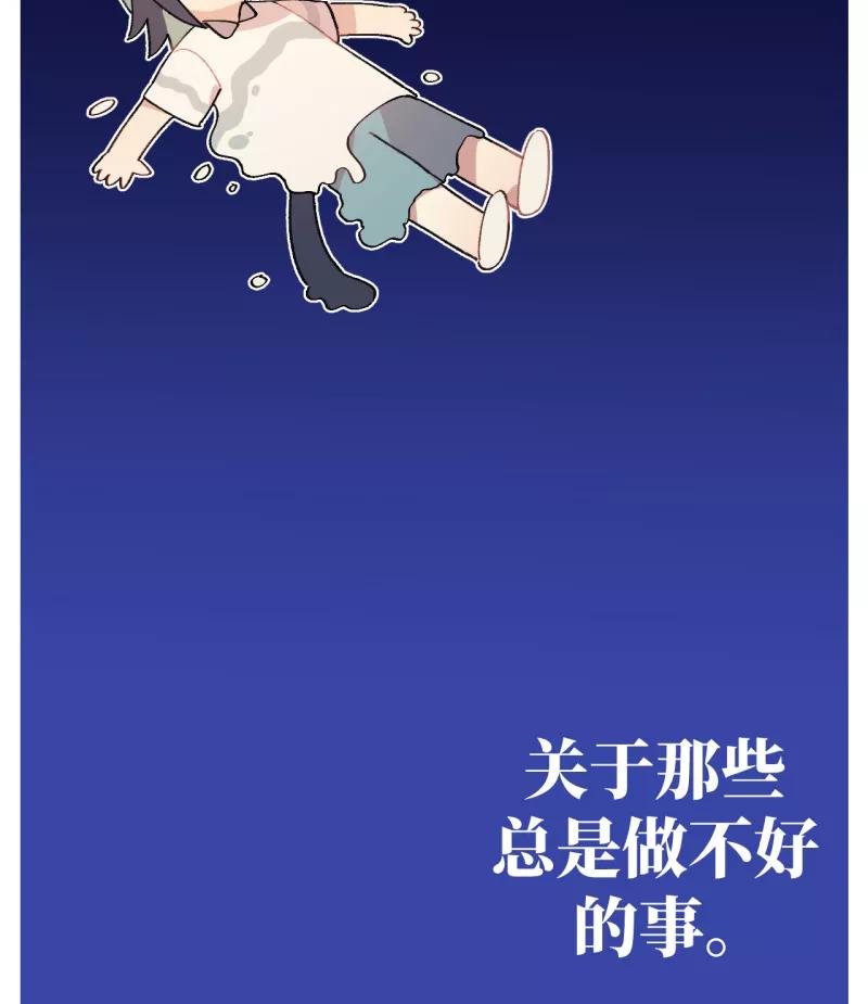 《潜蓝》第39话 第12页