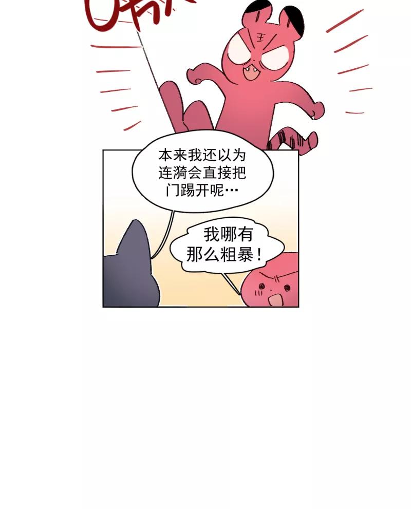 《潜蓝》第39话 第32页