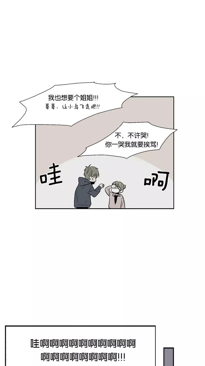 《皇太子的王子》第36话 第14页