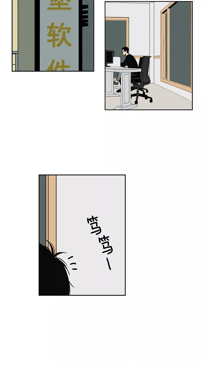 《皇太子的王子》第36话 第30页