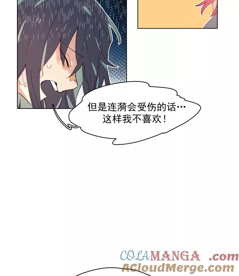 《潜蓝》第39话 第19页