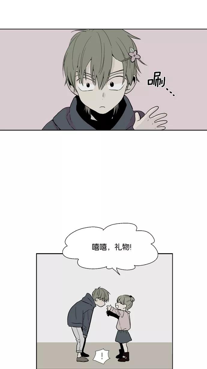 《皇太子的王子》第36话 第10页