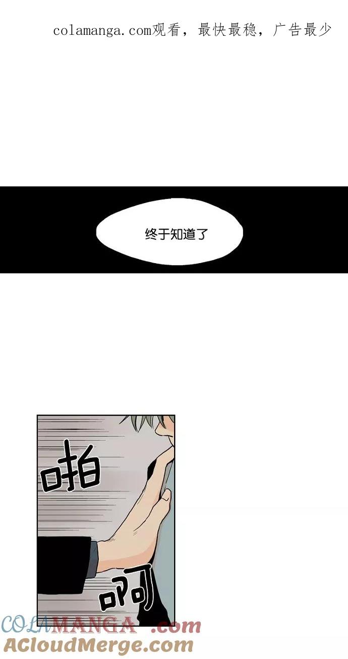 《皇太子的王子》第36话 第1页