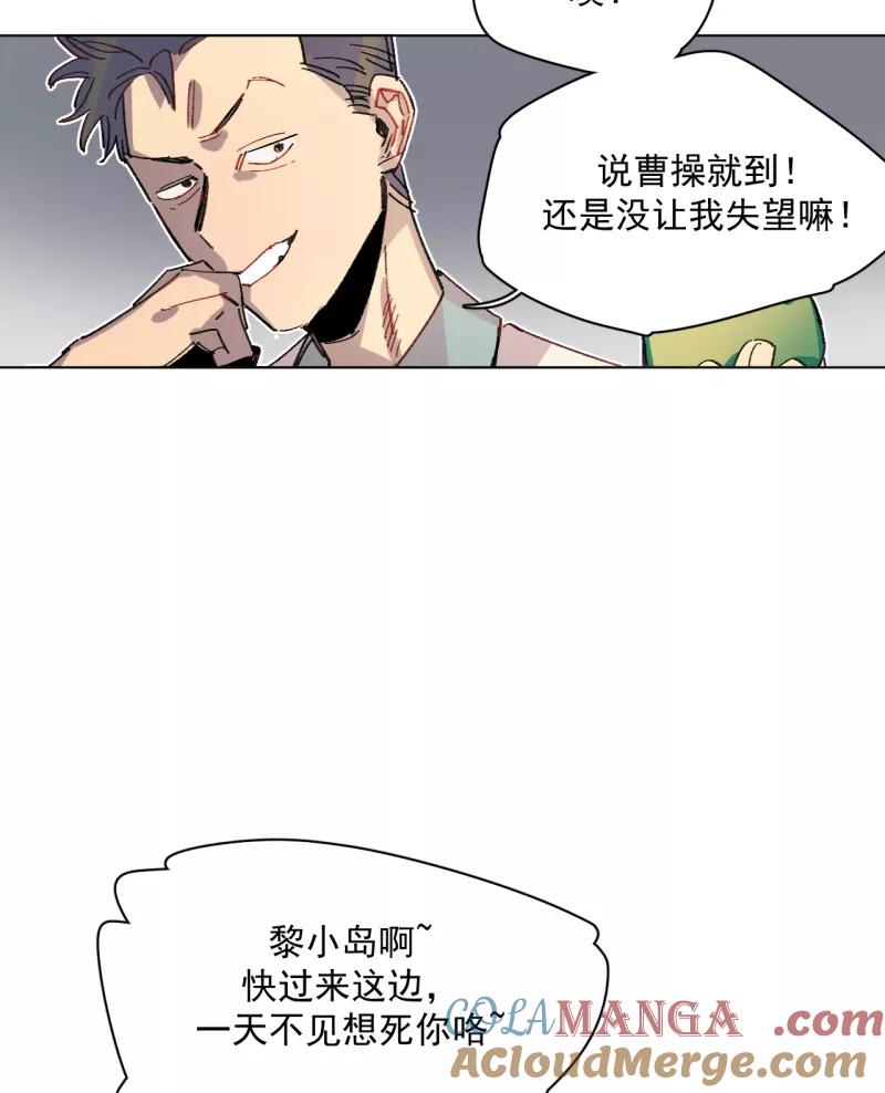 《潜蓝》第39话 第41页