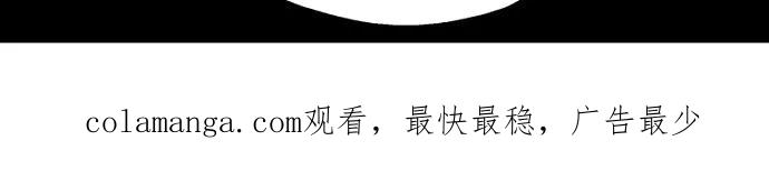 《皇太子的王子》第36话 第43页