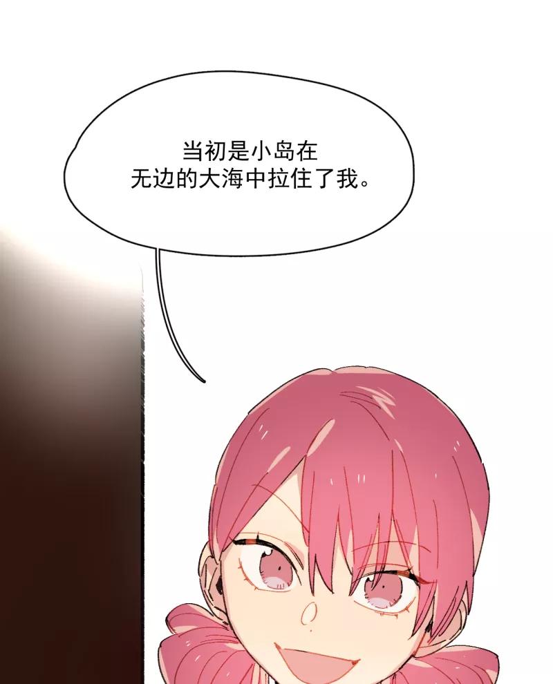 《潜蓝》第39话 第28页