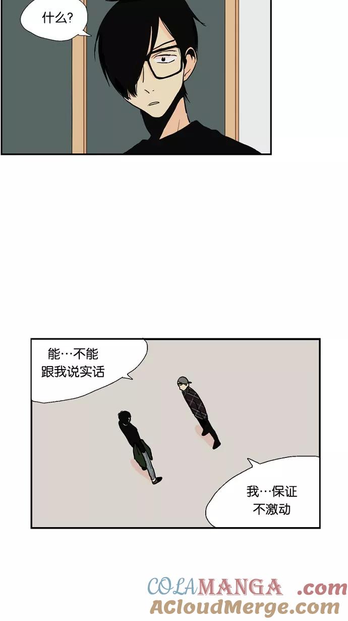 《皇太子的王子》第36话 第33页