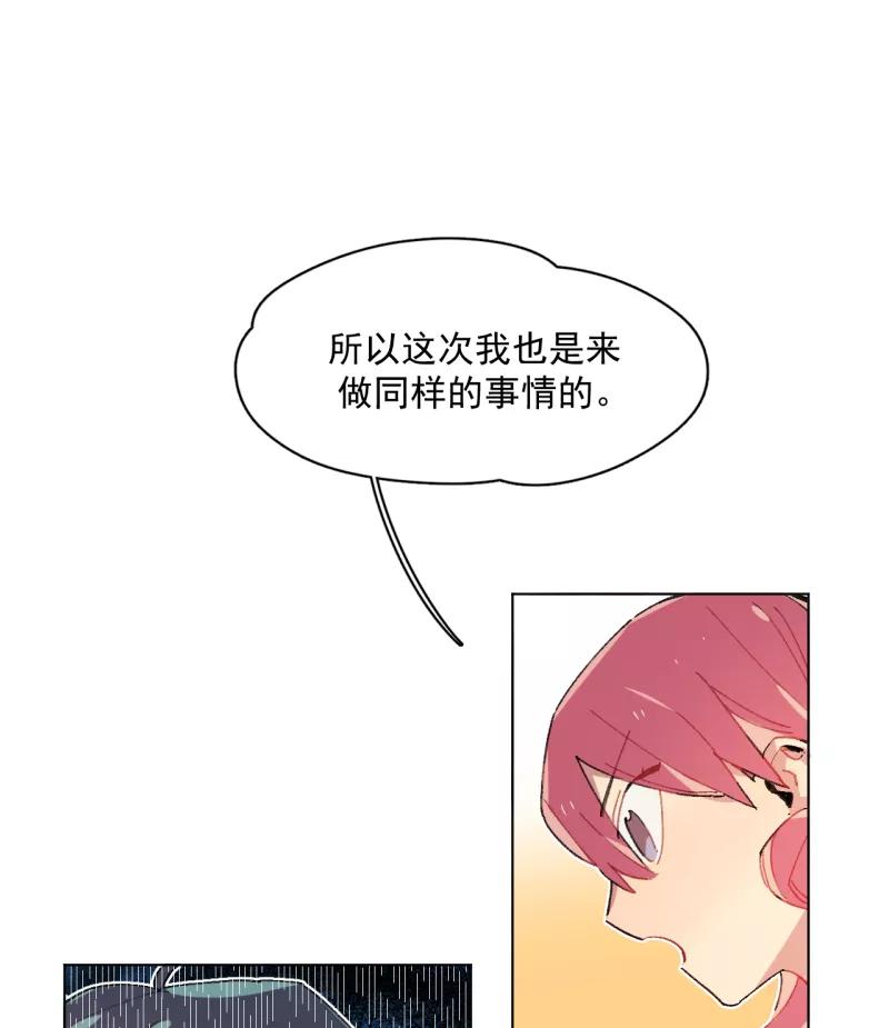 《潜蓝》第39话 第18页