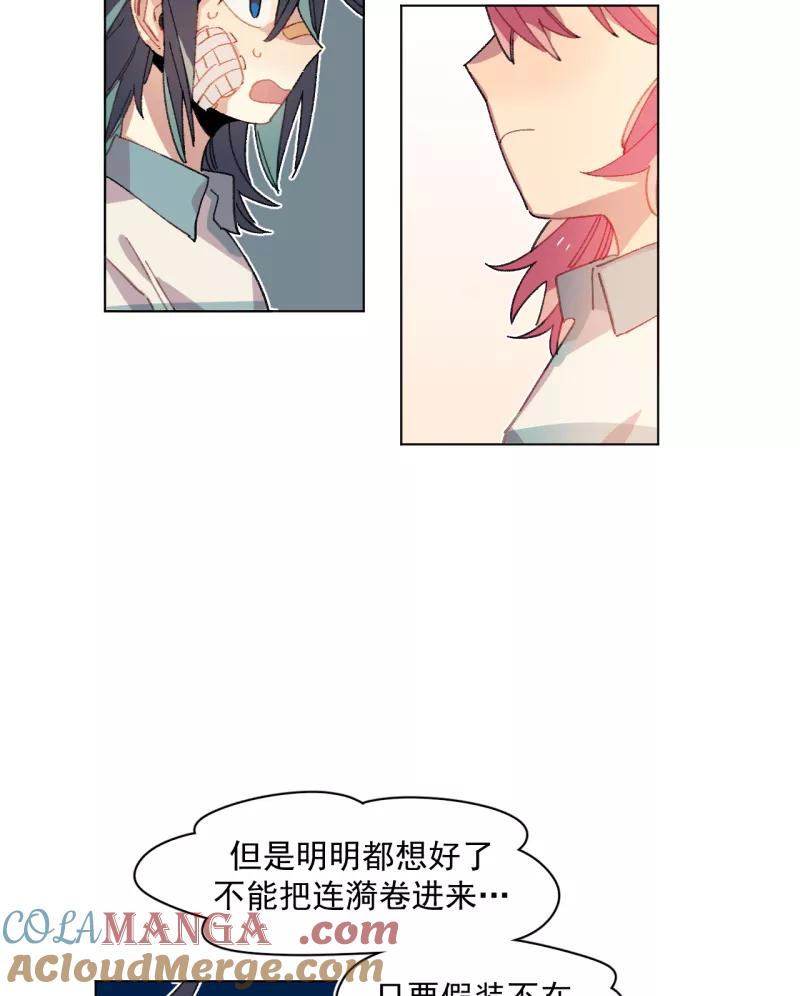 《潜蓝》第39话 第5页