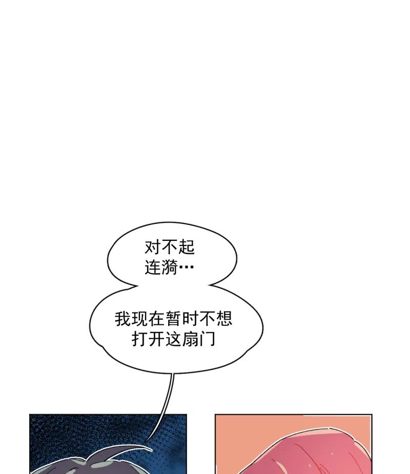 《潜蓝》第39话 第14页