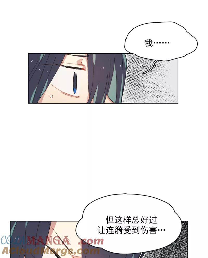 《潜蓝》第39话 第21页