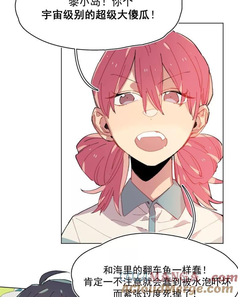 《潜蓝》第39话 第7页