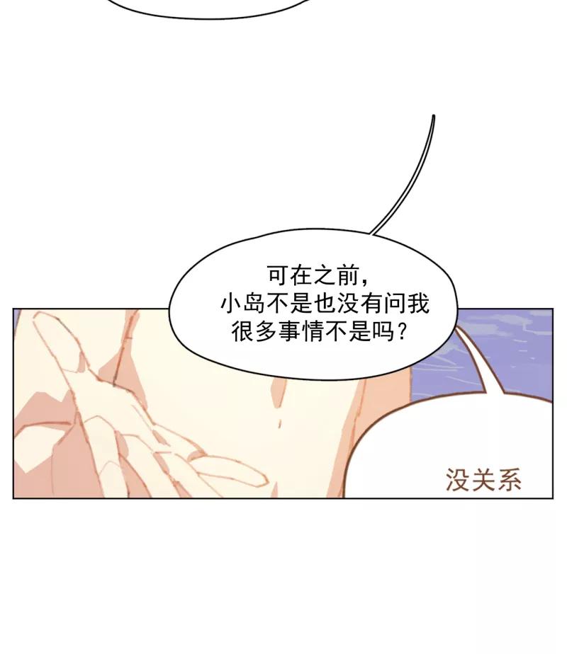 《潜蓝》第39话 第16页
