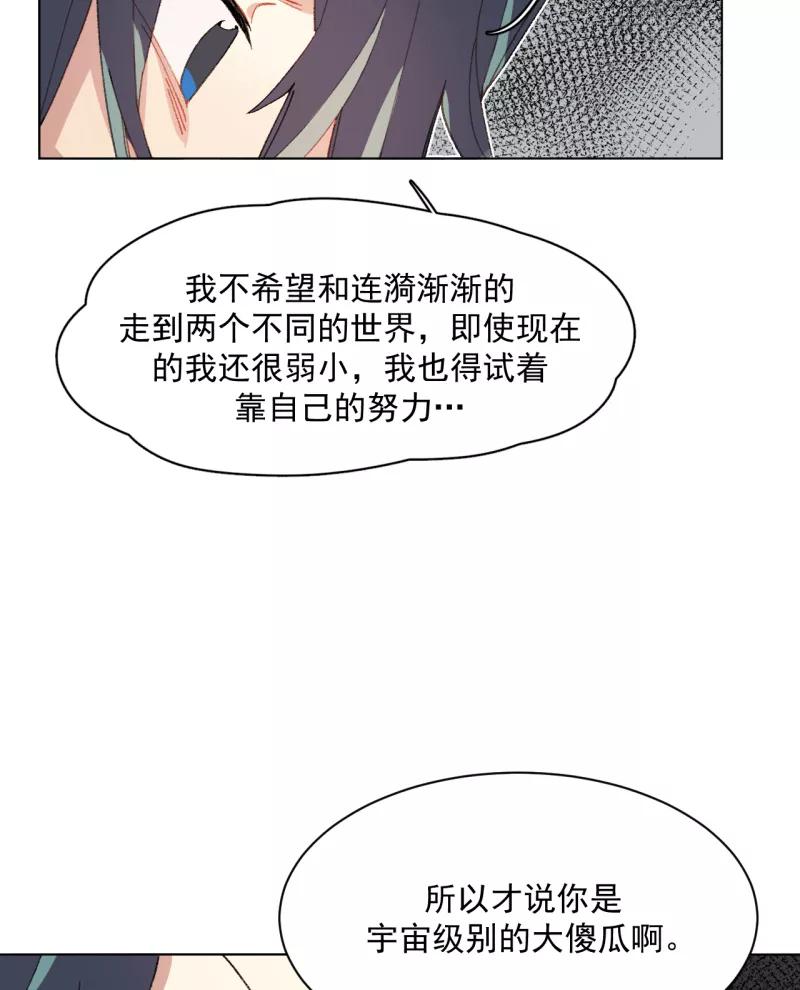 《潜蓝》第39话 第22页
