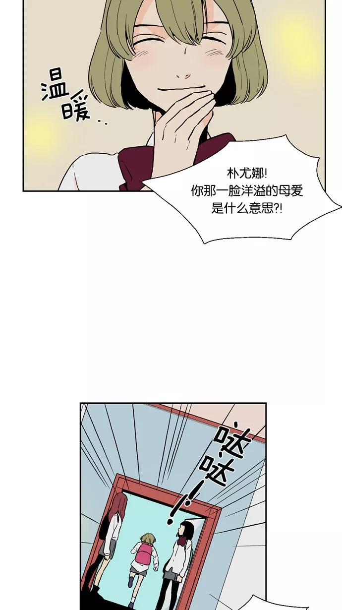 《皇太子的王子》第36话 第26页