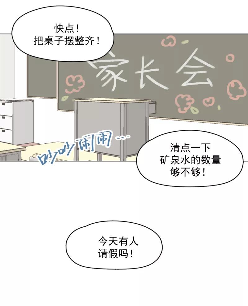 《潜蓝》第39话 第34页