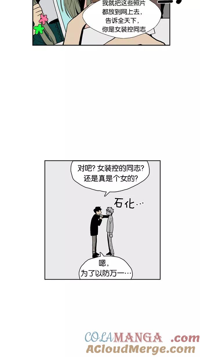 《皇太子的王子》第36话 第5页
