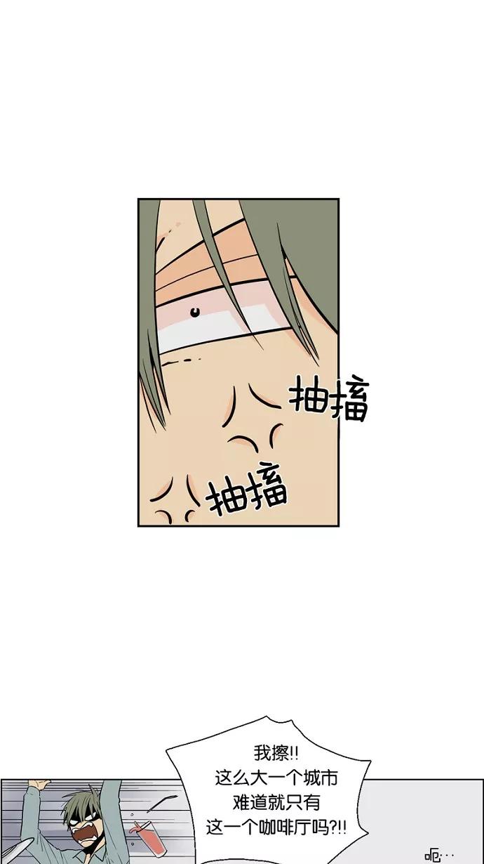 《皇太子的王子》第36话 第28页