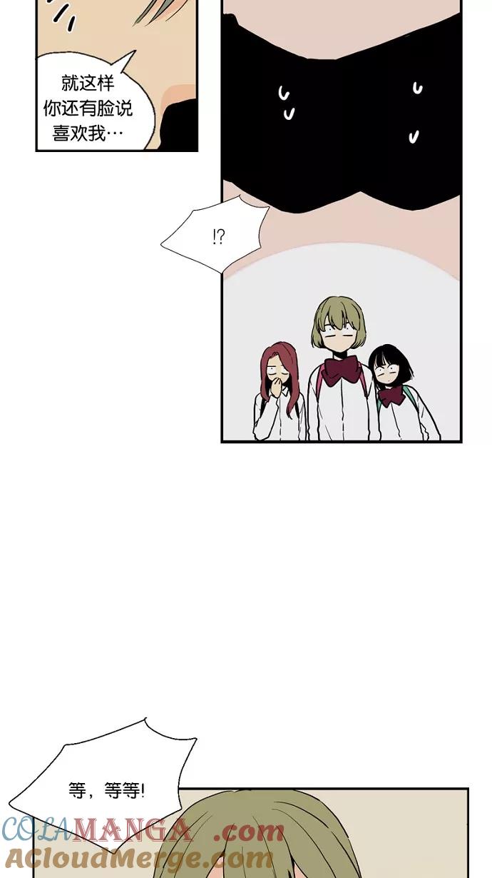 《皇太子的王子》第36话 第25页