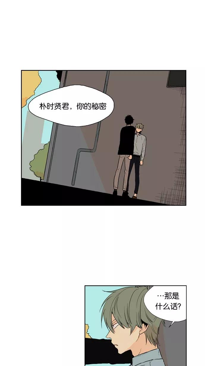 《皇太子的王子》第36话 第2页
