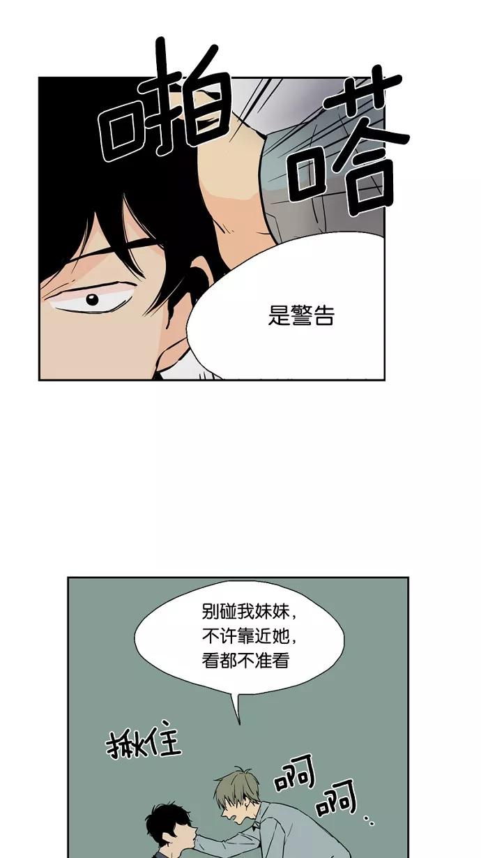 《皇太子的王子》第36话 第20页