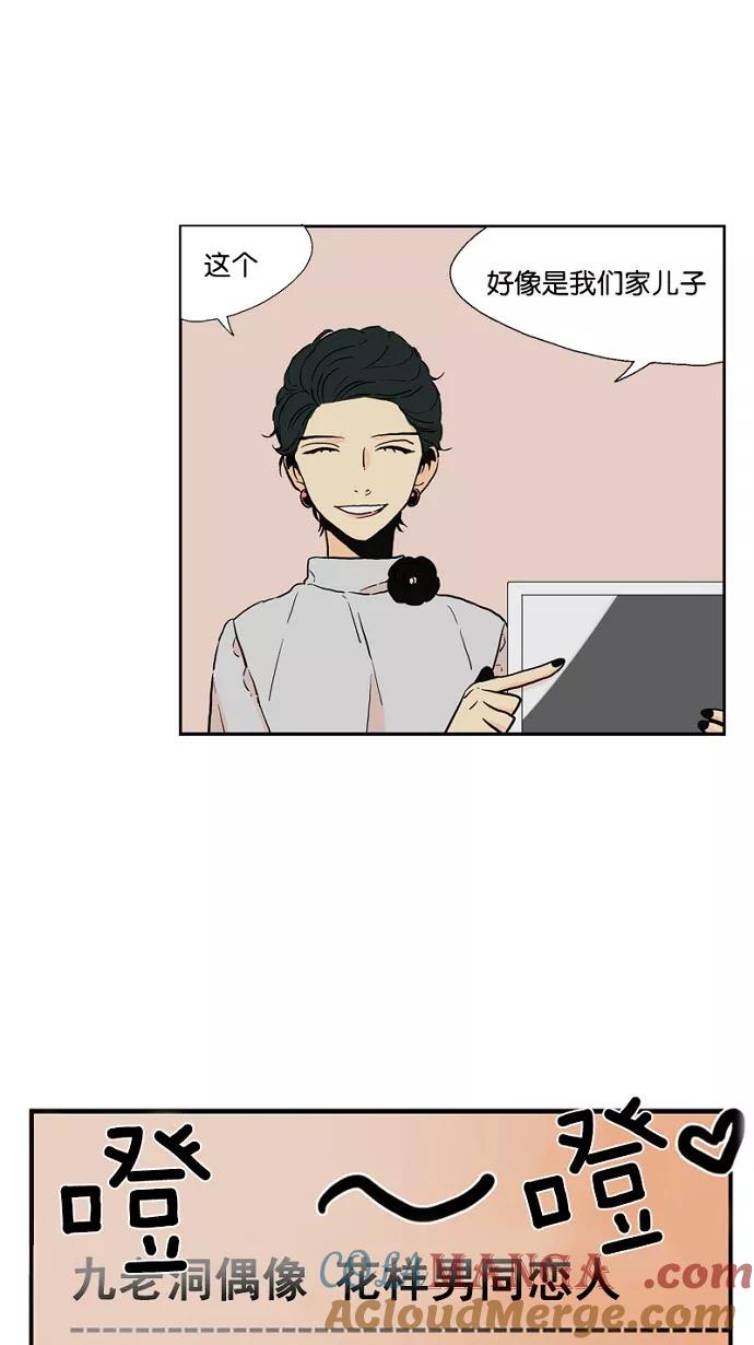 《皇太子的王子》第36话 第37页