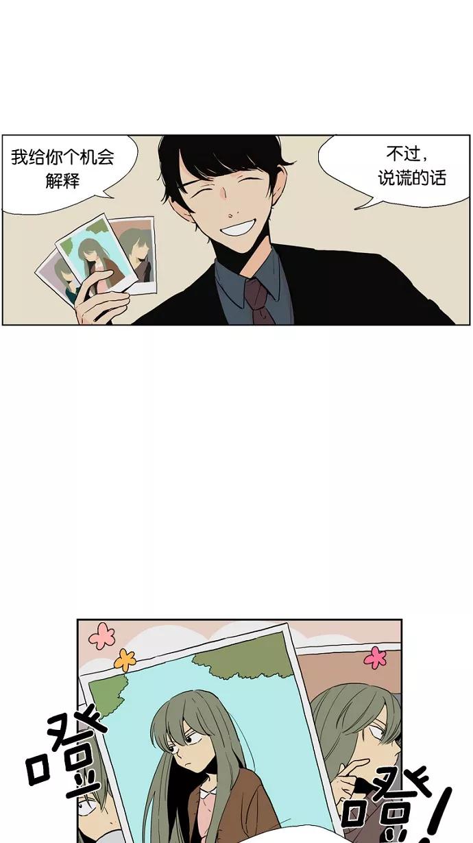 《皇太子的王子》第36话 第4页